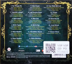 Shankar - Ehsaan - Loy - कत्यार काळजात घुसली (CD)