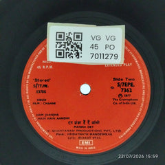 Hridaynath Mangeshkar - Chaani (45-RPM)