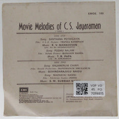 C. S. Jayaraman - Movie Melodies of C. S. Jayaraman (Tamil) (45-RPM)