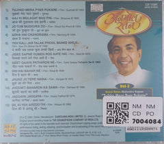 Mahendra Kapoor - Anmol Ratan - Mahendra Kapoor Vol-3 (CD)