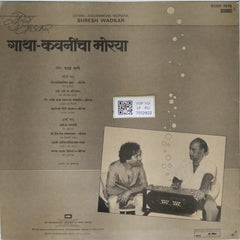 Suresh Wadkar - Gatha - Kavanincha Moraya (Vinyl)