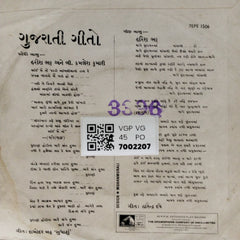 હરીશ ભટ (Harish Bhatt), બી. કમલેશ કુમારી (B. Kamlesh Kumari) - Gujarati Geeto (45-RPM)