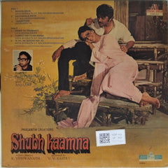 R.D. Burman - Shubh Kaamna (Vinyl)