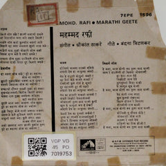 Shrikant Thakre - Mohd. Rafi Marathi Geete (45-RPM)
