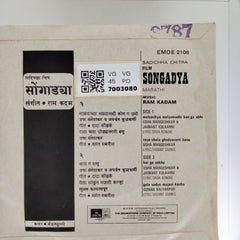 Ram Kadam - Songadya (45-RPM)