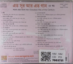 Various - এত সুর আর এত গান / Greatest Hits of the Century (CD)