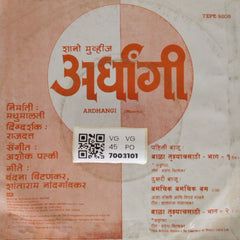Ashok Patki - Ardhangi (45-RPM)