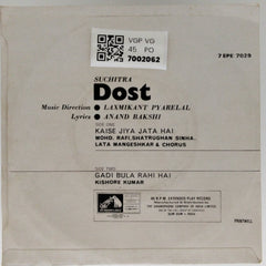 Laxmikant Pyarelal - Dost (45-RPM)