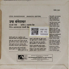 Usha Mangeshkar, Yashwant Deo - Usha Mangeshkar Marathi Geeten (45-RPM)