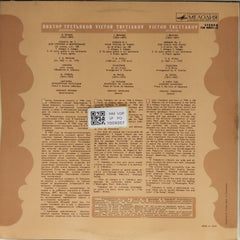 Victor Tretyakov, Mikhail Yeryomin - Victor Tretyakov (Vinyl)