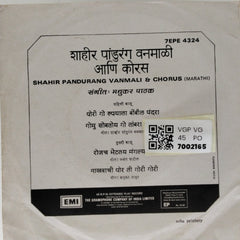 Madhukar Pathak - Shahir Pandurang Vanmali & Chorus (Marathi) (45-RPM)