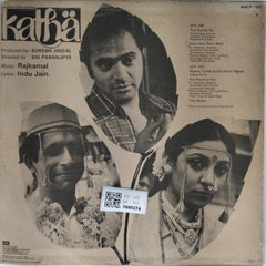 Rajkamal - Kathā (Vinyl)