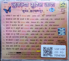 Suman Kalyanpur - Julalya Surel Tara (CD)