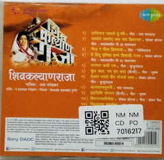 Hridaynath Mangeshkar - शिवकल्याणराजा (CD)