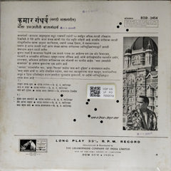 Kumar Gandharva - मला उमजलेले बालगंधर्व (Vinyl)
