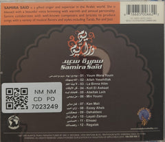 Samira Said - Youm Wara Youm (CD)