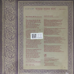 Rabindranath Tagore - Gaaner Surer Dhaara: A Treasurehouse of Tagore Songs, Vol. 3 (1915-1927) (Vinyl)