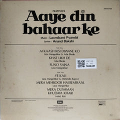 Laxmikant Pyarelal - Aaye Din Bahaar Ke (Vinyl)