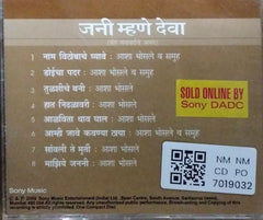 Asha Bhosle, Yashwant Deo - जनी म्हणे देवा (CD)