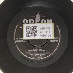Shankar Jaikishan - Chori Chori (45-RPM)