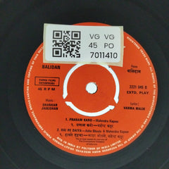 Shankar Jaikishan - Balidan (45-RPM)