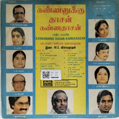 M.S. Viswanathan - Kannukku Dasan Kannadasan (Vinyl)