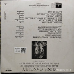 Sunil Ganguly - Plays Reminiscential Melodies of Lata Mangeshkar from Hindi Films (Vinyl)