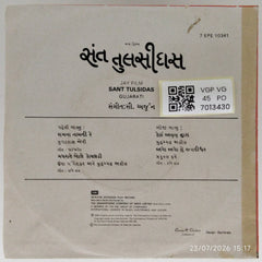 C. Arjun - Sant Tulsidas (Gujarati) (45-RPM)