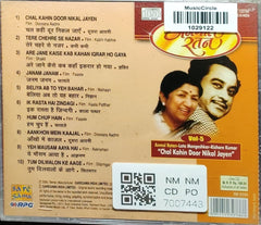 Lata Mangeshkar, Kishore Kumar - Anmol Ratan (CD)
