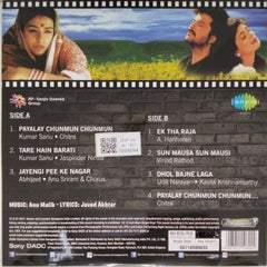 Anu Malik - Virasat (Vinyl)