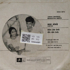 Hemant Bhosle - Marathi Geete (45-RPM)