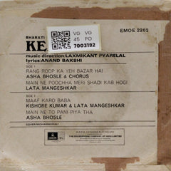 Laxmikant Pyarelal - Keemat (45-RPM)