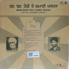 Narendra Chanchal - Dhan Dhan Teri E Kamai Khalsa (Vinyl)