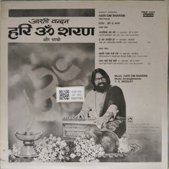 Hari Om Sharan - Aarati Vandan - Hari Om Sharan Aur Saathi (Vinyl)