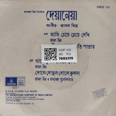 Shyamal Mitra - Deya Neya (45-RPM)
