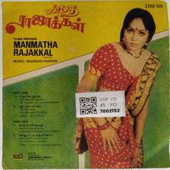 Shankar Ganesh - Manmatha Rajakkal (45-RPM)