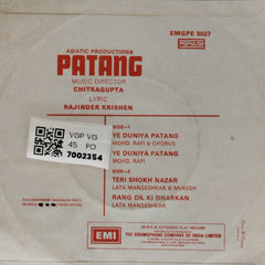 Chitragupta - Patang (45-RPM)