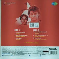 Bappi Lahiri - Kasam Paida Karne Wale Ki (Vinyl)