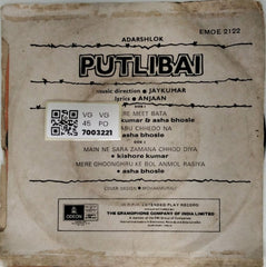 Jaykumar - Putlibai (45-RPM)