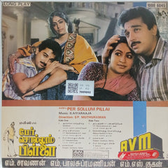Ilaiyaraaja - Per Sollum Pillai (Vinyl)