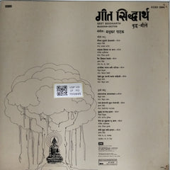 Madhukar Pathak - Geet Siddharth / Buddha-Geeten (Vinyl)