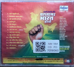 Arvind Hasabnis - Balsagar Bharat Hovo (CD)