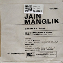 Manubhai Purohit, Manna Dey - Jain Manglik (45-RPM)