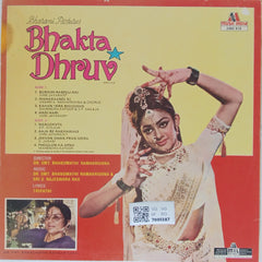 Bhanumathi Ramakrishna, Sri Sris. Rajeswara Rao - Bhakta Dhruv (Vinyl)