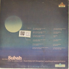 Hridaynath Mangeshkar - Subah (Vinyl)