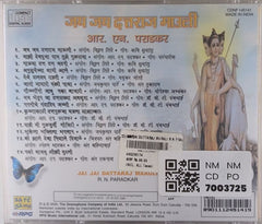 R. N. Paradkar - Jai Jai Dattaraj Mauli (CD)