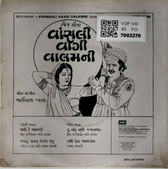 Avinash Vyas - Vaansali Vaagi Valamni (45-RPM)