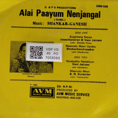 Shankar Ganesh - Alai Paayum Nenjangal (45-RPM)
