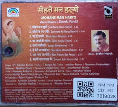 Devaki Pandit, Sudhir Nayak - Mohane Man Haryo (CD)