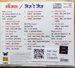 Ram Kadam, पं. हृदयनाथ मंगेशकर - पिंजरा, Jait Re Jait (CD)